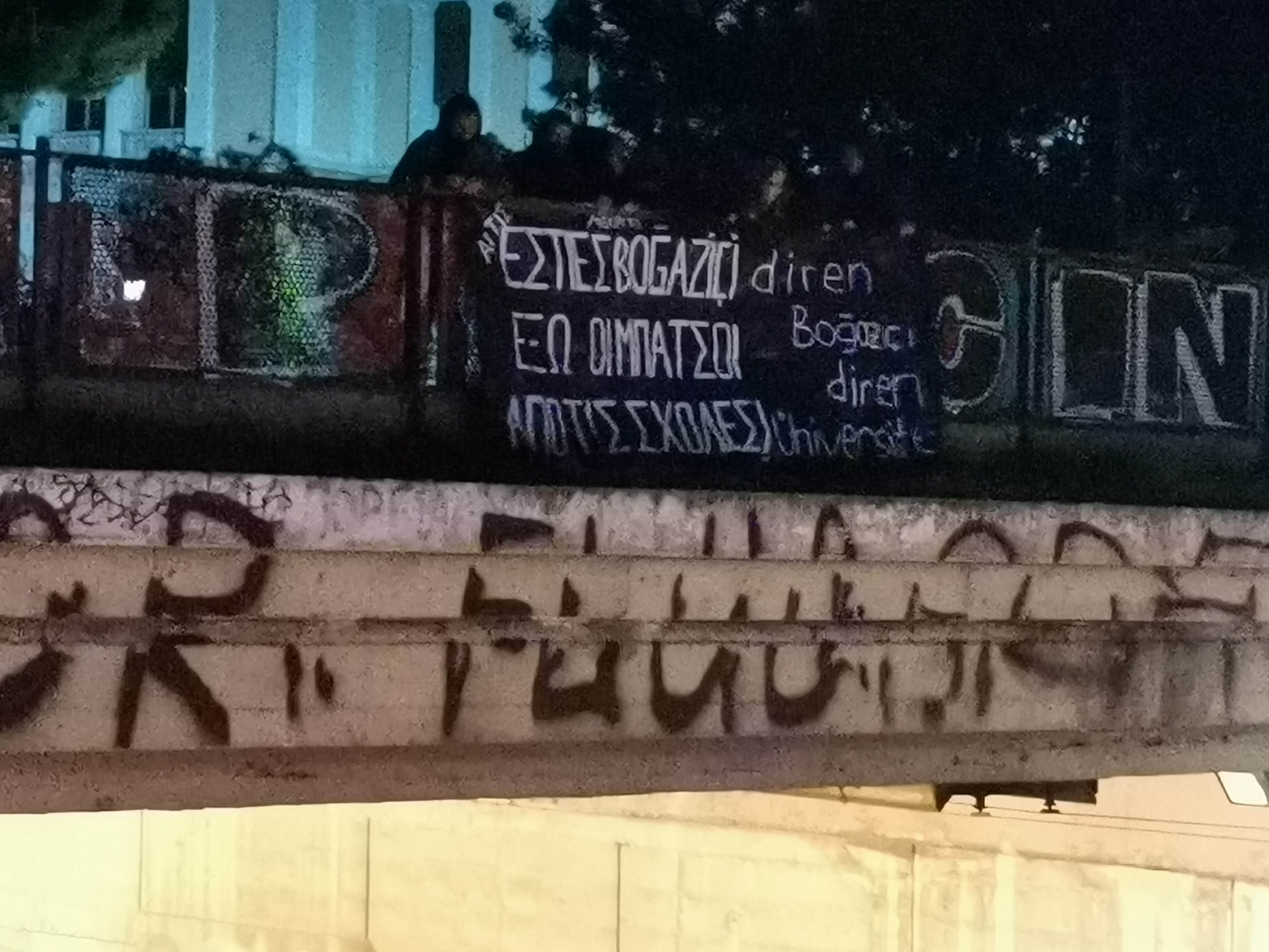 Atina’dan Boğaziçi’ne destek! | Kaos GL - LGBTİ+ Haber Portalı Haber