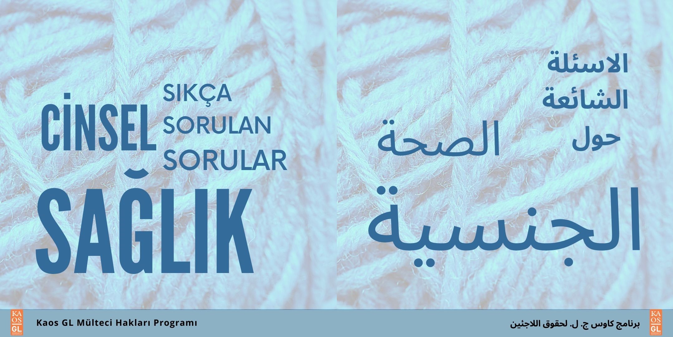 Cinsel Sağlık / Sıkça Sorulan Sorular (Arapça) Kaos GL - LGBTİ+ Haber Portalı