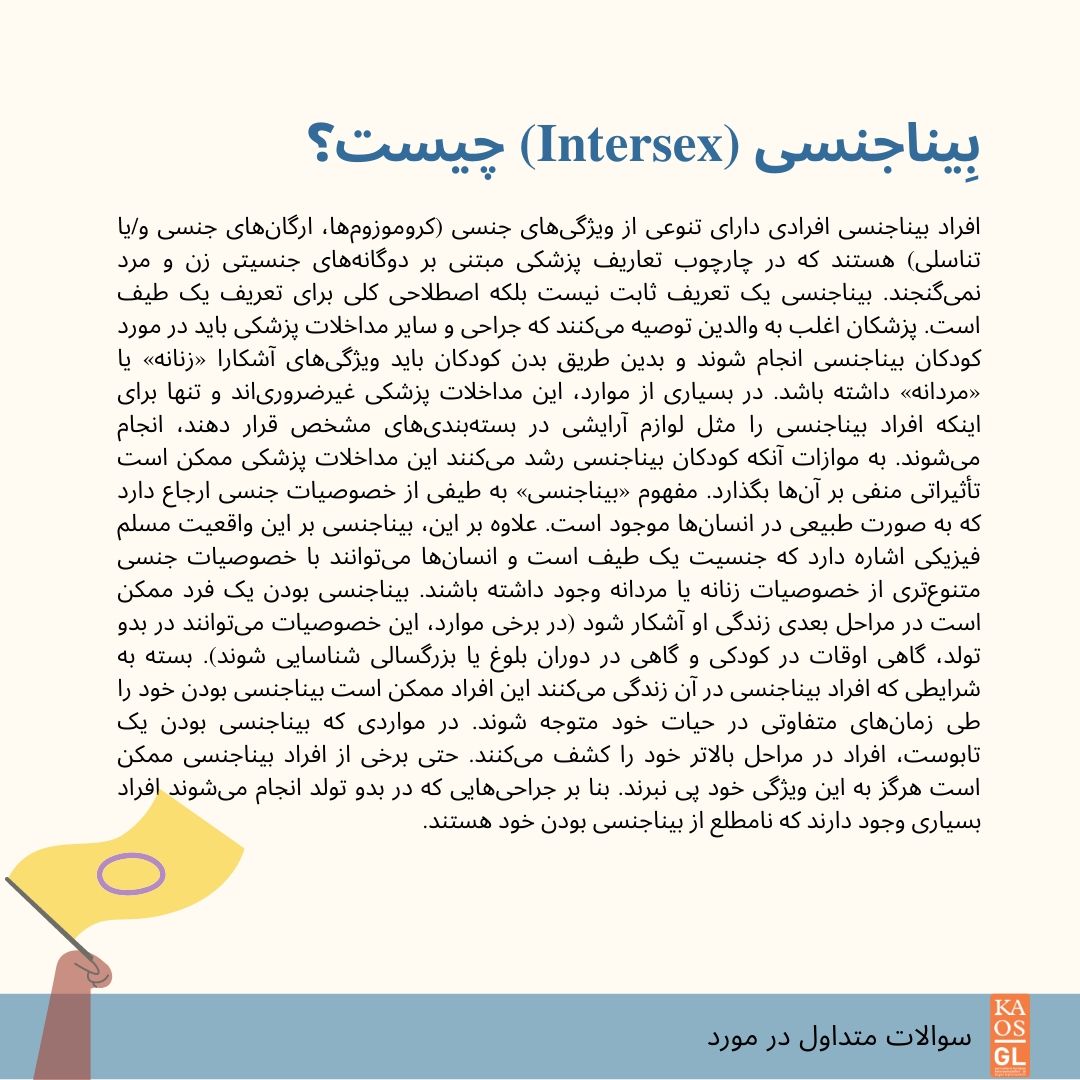 cinsel-saglik-sikca-sorulan-sorular-farsca-4