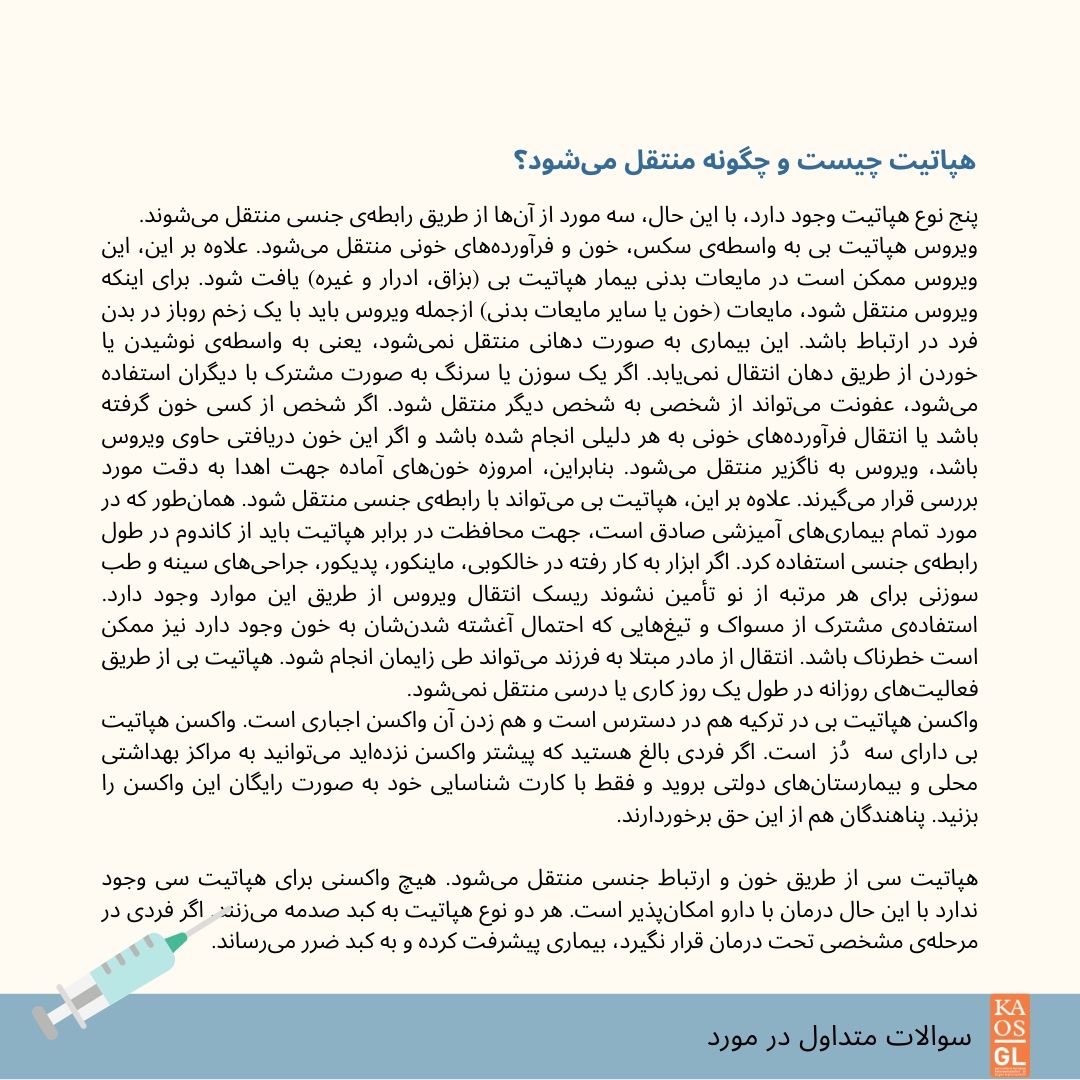 cinsel-saglik-sikca-sorulan-sorular-farsca-6