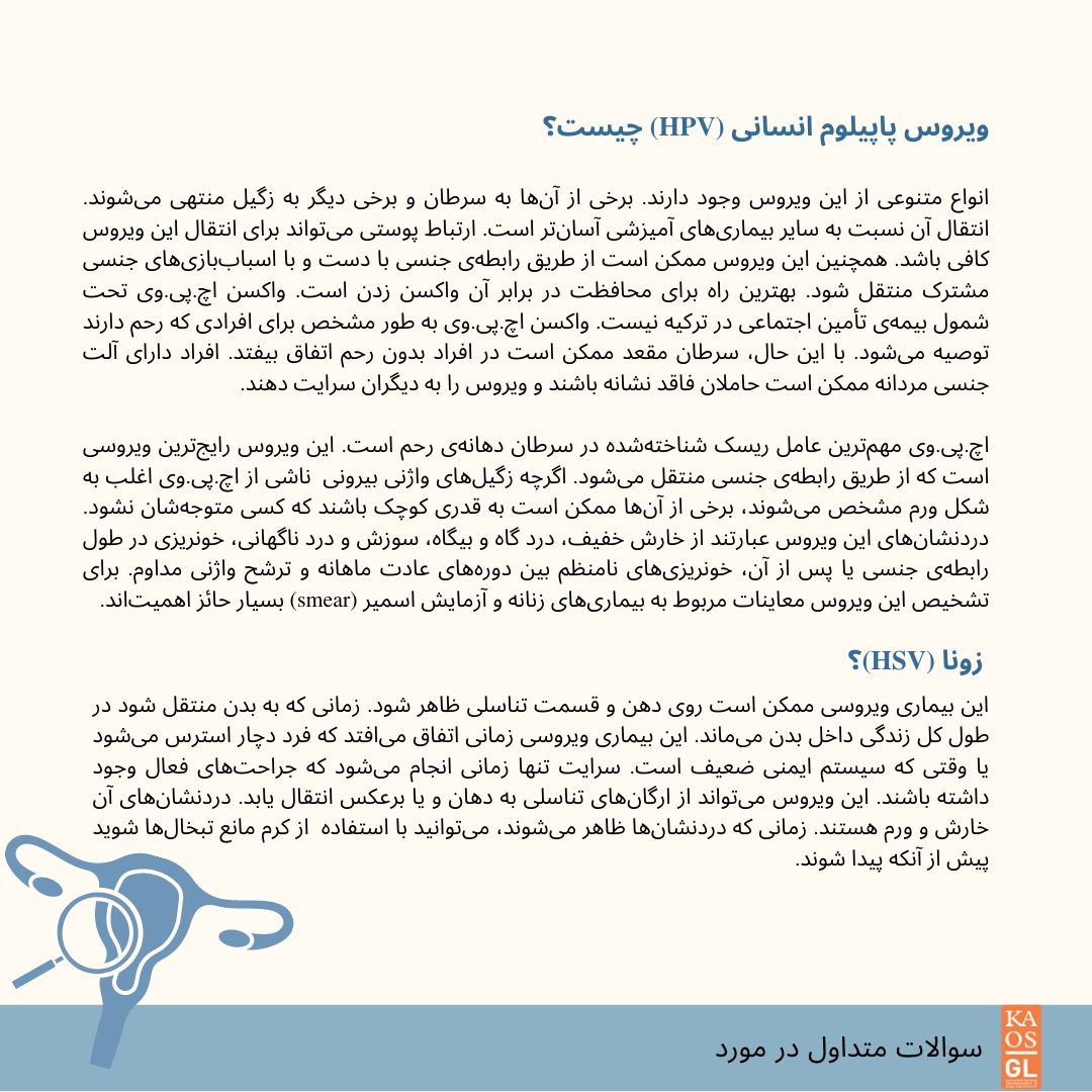 cinsel-saglik-sikca-sorulan-sorular-farsca-7