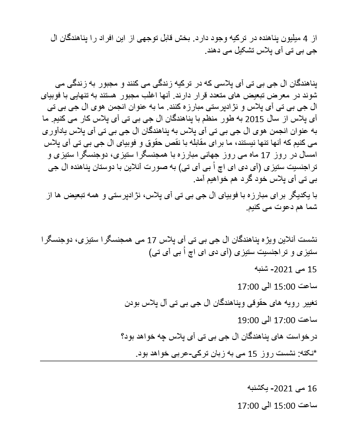 hevi-lgbti-multeci-lgbti-lar-ozelinde-homofobi-bifobi-ve-transfobi-karsiti-gun-etkinligi-cagrisi-farsca-2