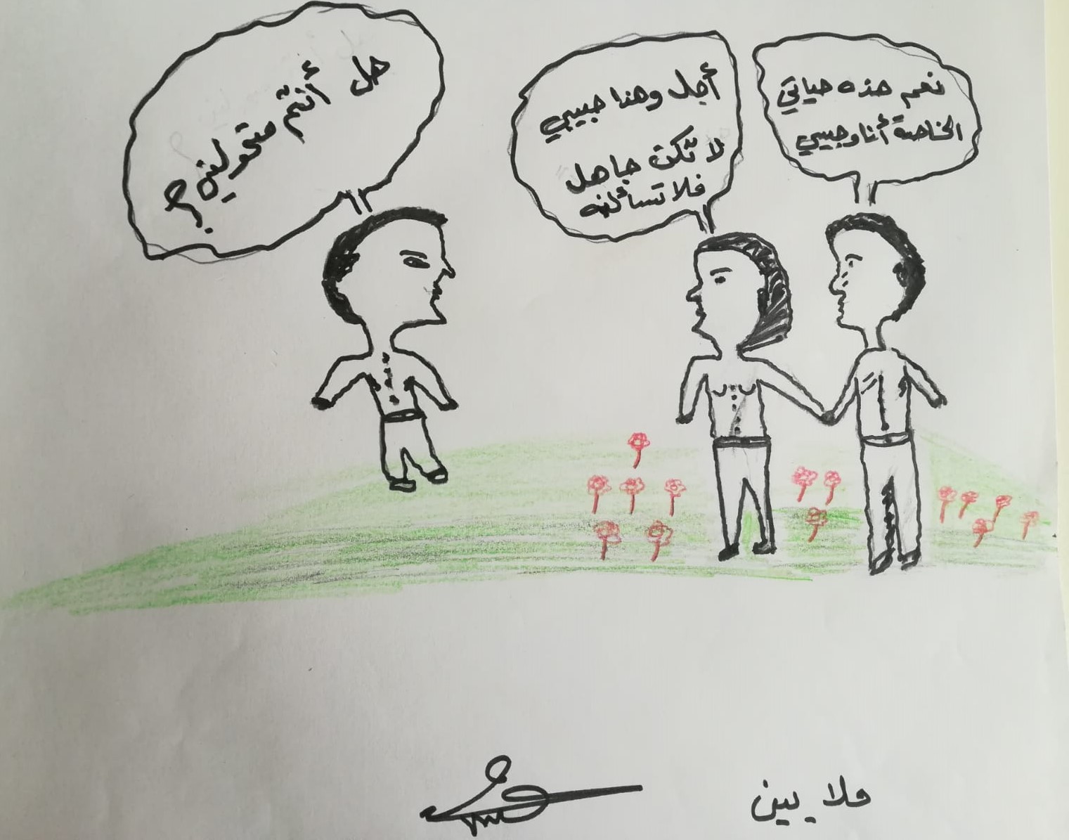 iraqi-lgbti-s-drew-against-heterosexism-3