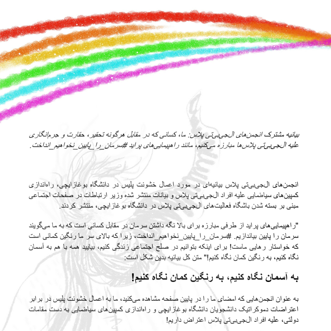 lgbti-dernekleri-goge-bakalim-gokkusagina-bakalim-farsca-1 lgbti-dernekleri-goge-bakalim-gokkusagina-bakalim-farsca-1