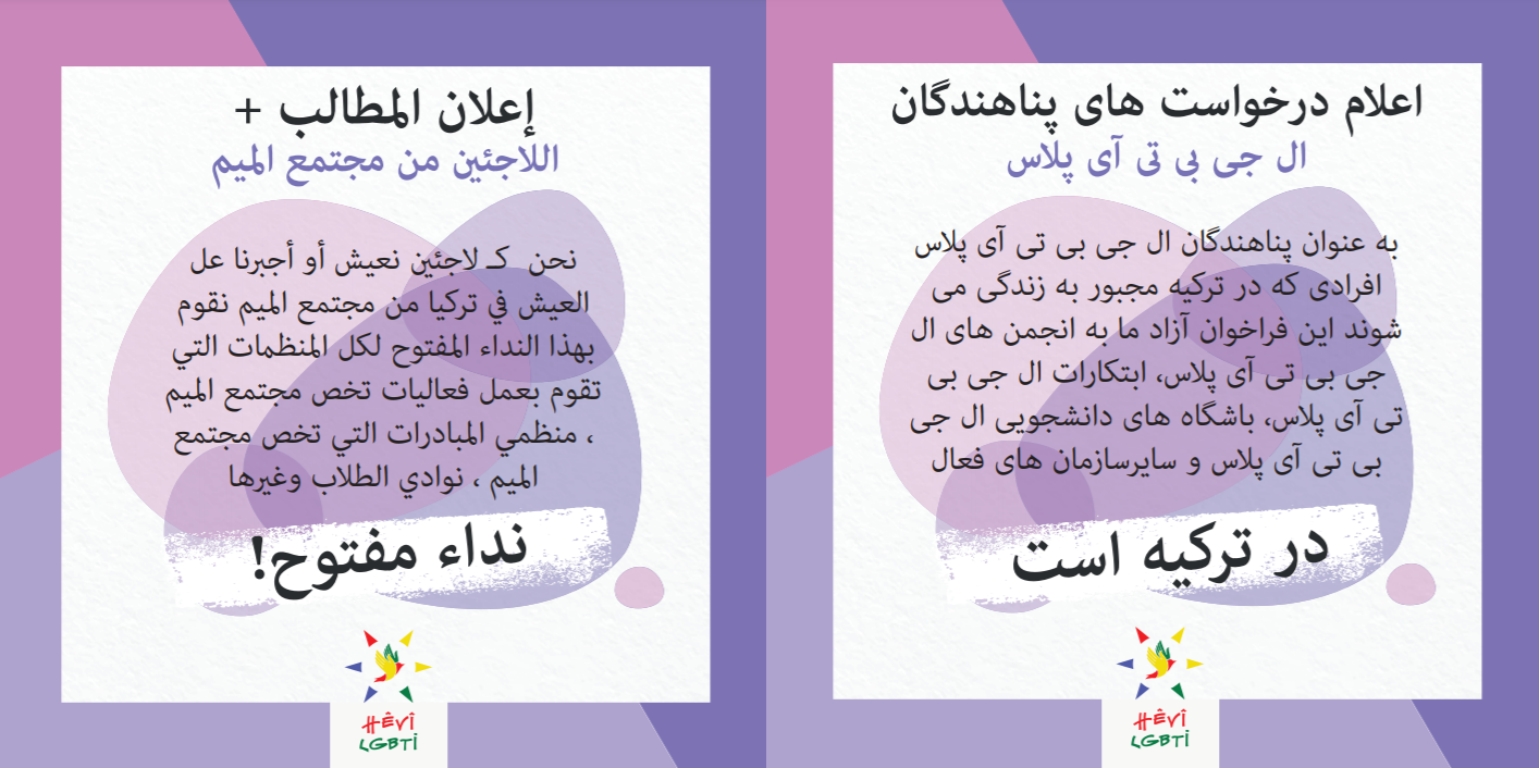 multeci-lgbti-talepler-bildirisi-bes-dilde-yayinda-1