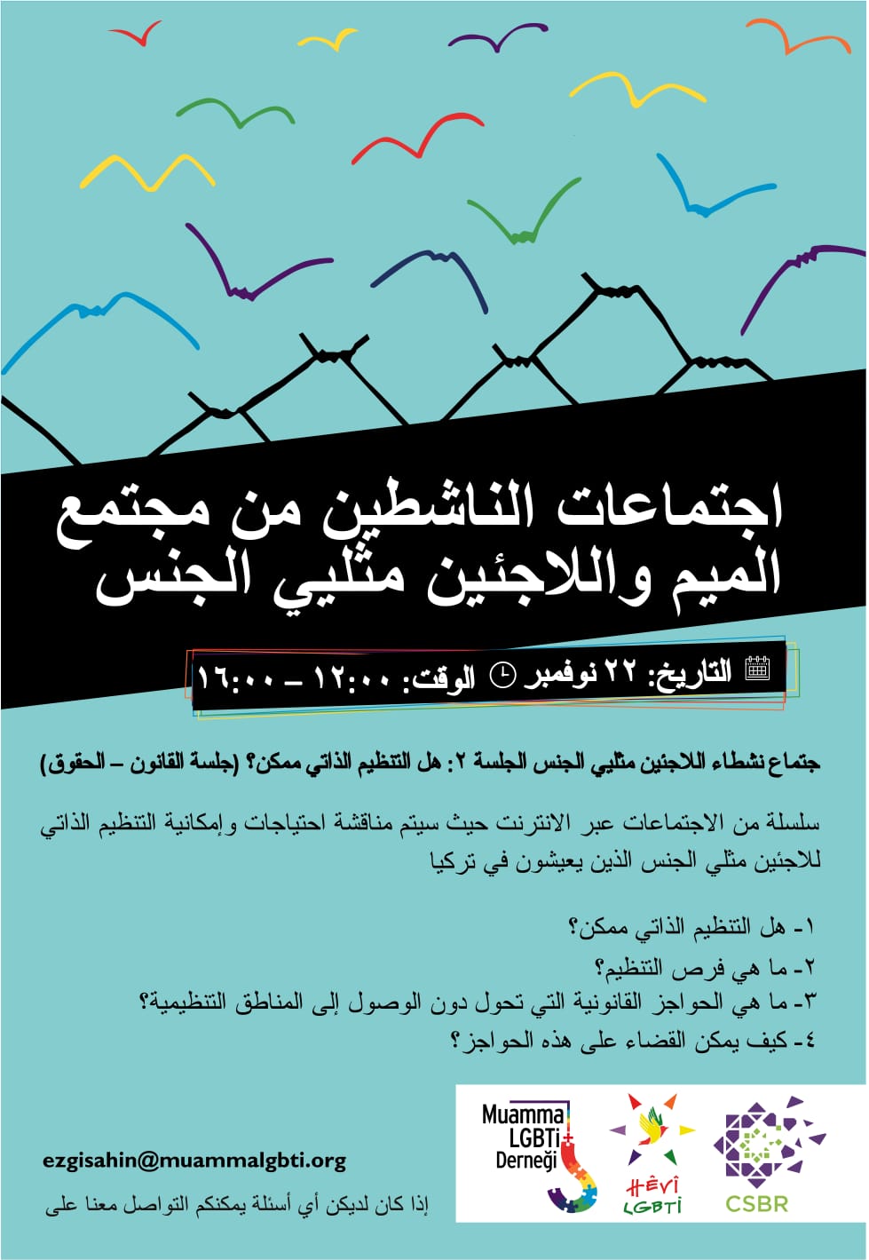 refugee-lgbti-activists-meet-1