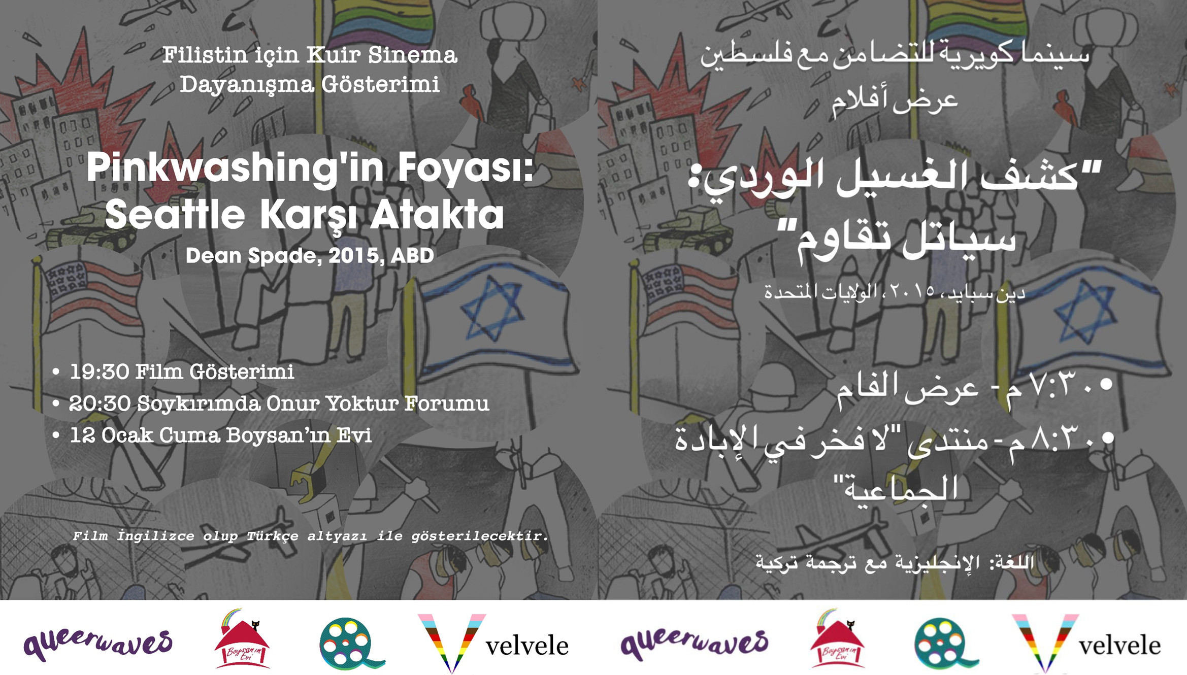 İstanbul: “Pinkwashing’in Foyası: Seattle Karşı Atakta” gösterimi | Kaos GL - LGBTİ+ Haber Portalı Haber