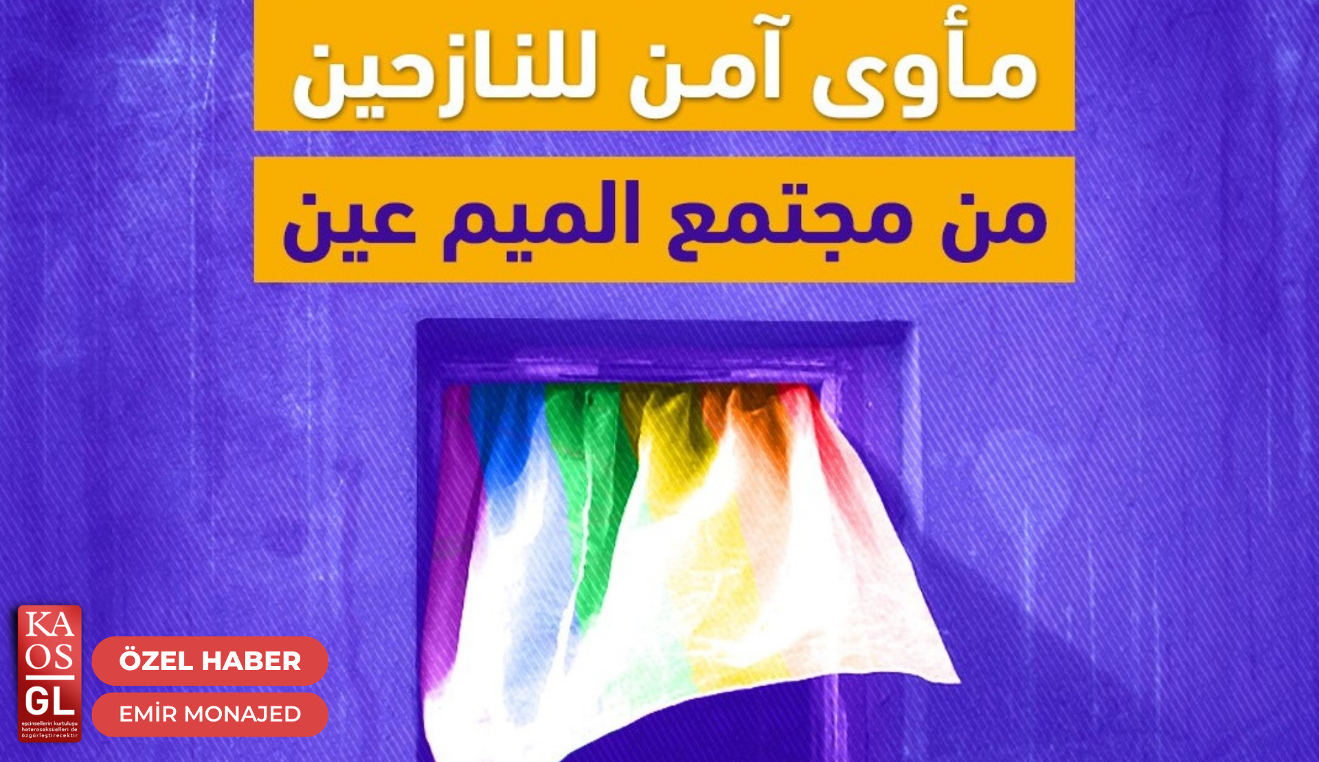 Lübnanlı LGBTİ+’ların acil talebi: Ateşkes ve insani yardım | Kaos GL - LGBTİ+ Haber Portalı Haber