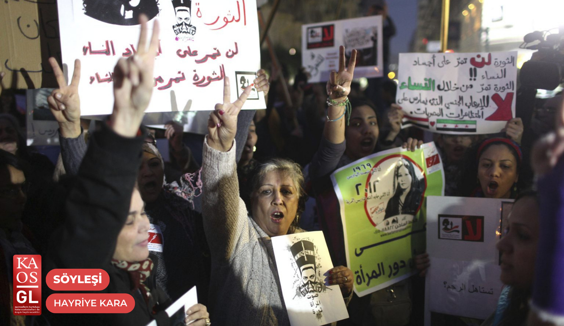 Şiddet sarmalından farklı perspektifler: Mısır’daki feminist mücadele | Kaos GL - LGBTİ+ Haber Portalı Haber