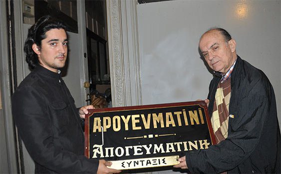 Beyoğlu’nda ikindi: Apoyevmatini Kaos GL - LGBTİ+ Haber Portalı