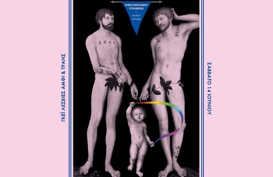 Ege&rsquo;nin iki yakası gökkuşağında birleşiyor! | Kaos GL - LGBTİ+ Haber Portalı Haber