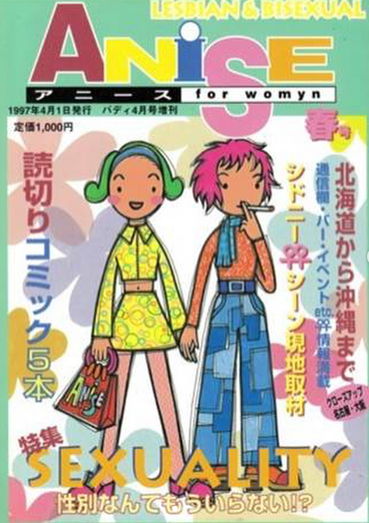 bi’tarihinden: Anise | Kaos GL - LGBTİ+ Haber Portalı Haber