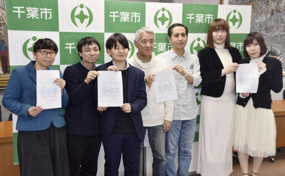Japonya’nın Chiba şehri’nden partnerlik belgesi | Kaos GL - LGBTİ+ Haber Portalı