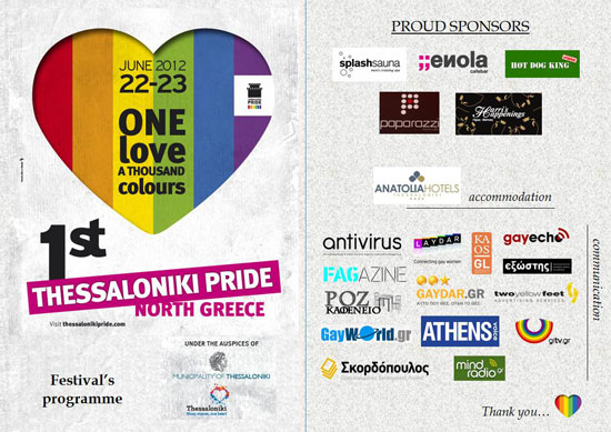 1st Thessaloniki Pride&rsquo;s Program Announced Kaos GL - News Portal for LGBTI+