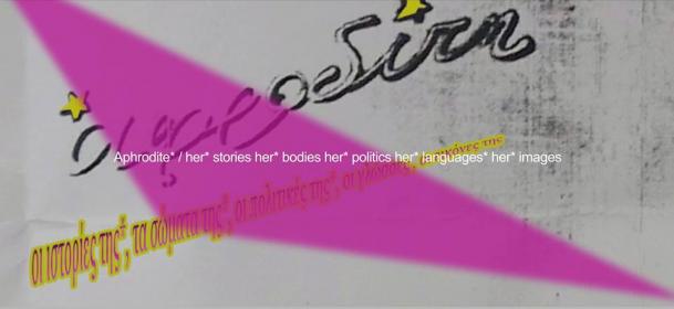 QueerFest travels to Athens | Kaos GL - News Portal for LGBTI+ News